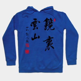 Japanese Poem Hoodie